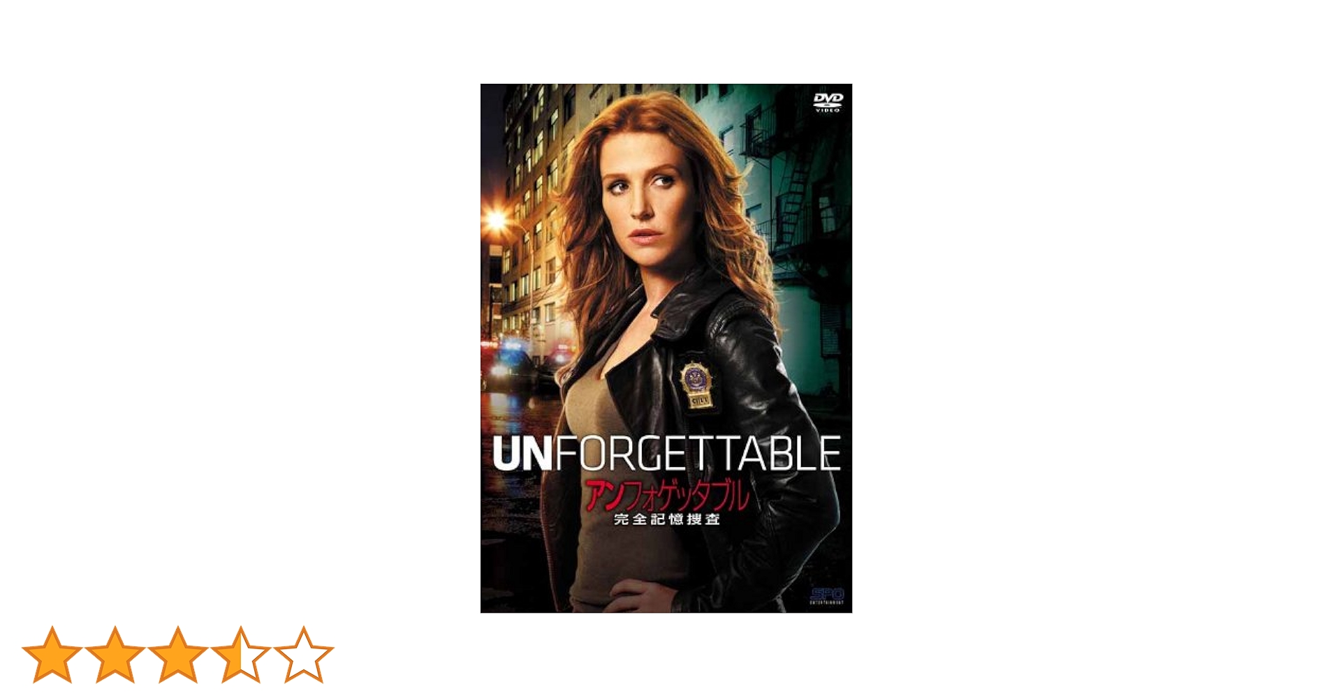 Amazon.co.jp: アンフォゲッタブル 完全記憶捜査 DVD-BOX